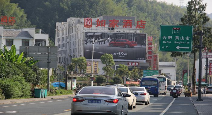 G3高速黃山風(fēng)景區(qū)出口黃山南大門立體停車場(chǎng)